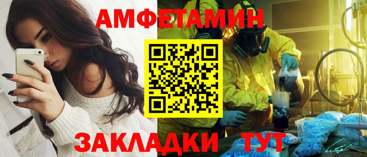 АМФЕТАМИН 98% Большой Камень
