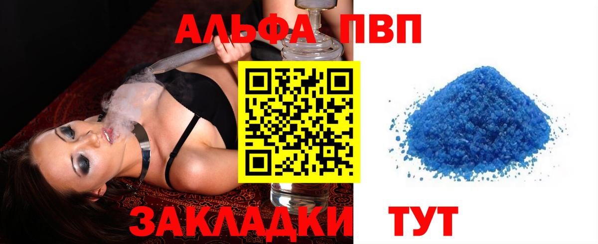 Alpha PVP крисы CK Большой Камень