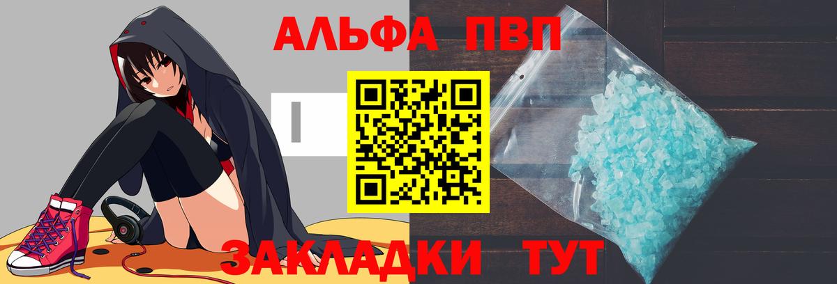 Alpha PVP СК КРИС  Вход с VPN  цена наркотик  Alpha-PVP мука  Большой Камень  APVP мука 