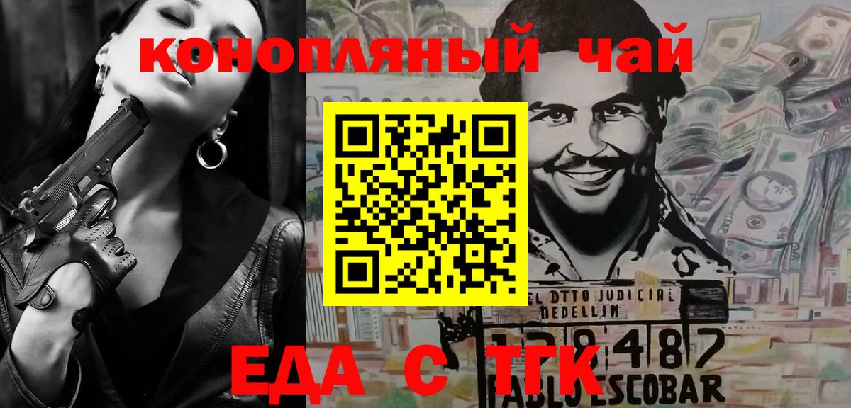 Большой Камень  Cannafood конопля  Вход с VPN 