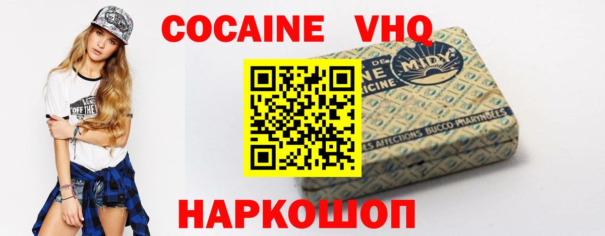 Большой Камень  КОКАИН Колумбийский  COCAIN Перу  Вход с VPN 
