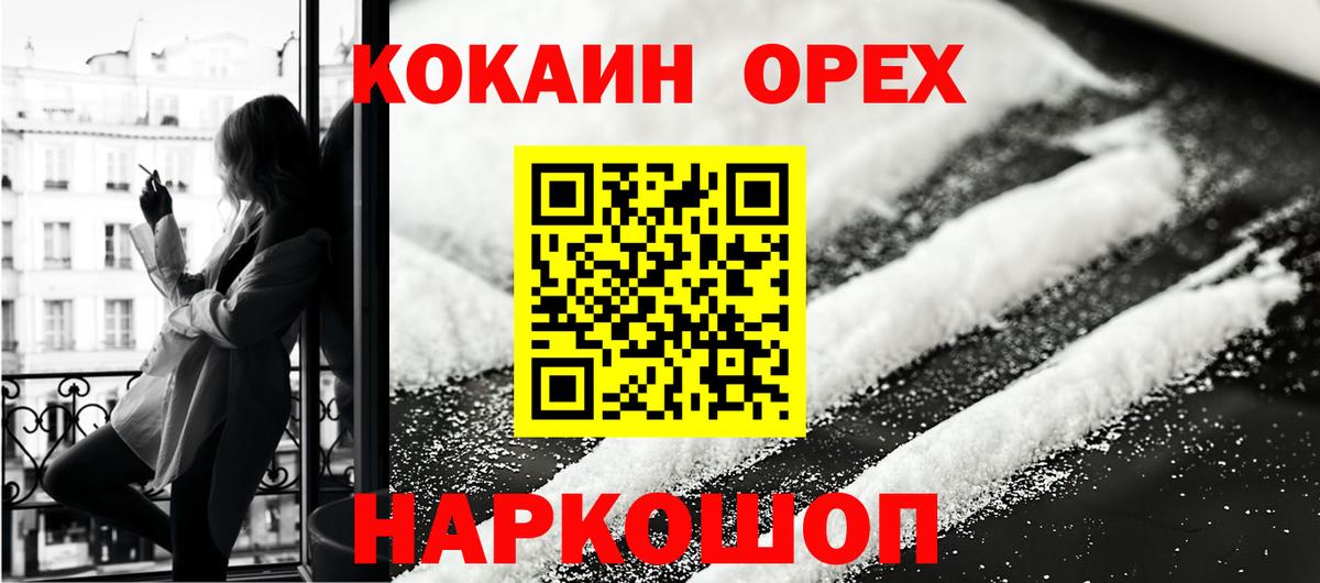 Кокаин Columbia Большой Камень