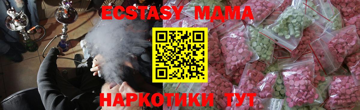 Ecstasy  Экстази круглые  Вход с VPN  Большой Камень 