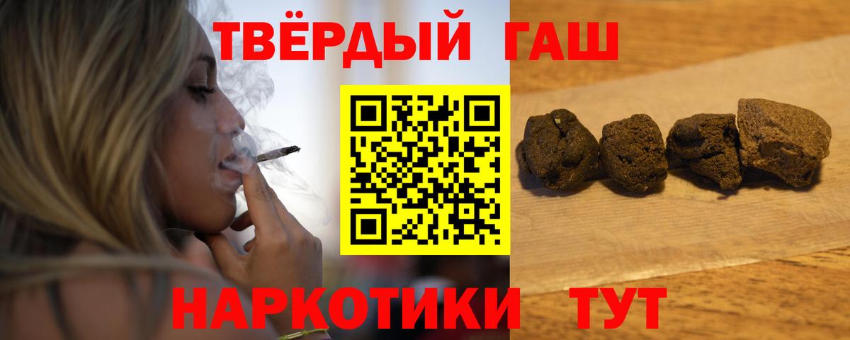 ГАШИШ Cannabis Большой Камень