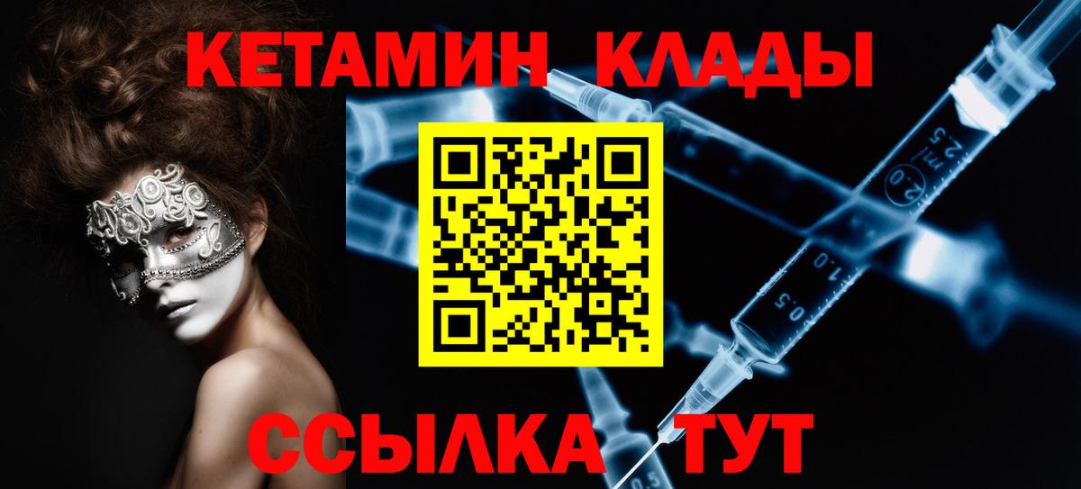 Кетамин VHQ  Вход с VPN  Большой Камень  мега маркетплейс  КЕТАМИН ketamine 