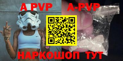 apvp Тара