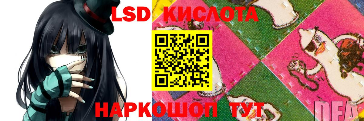 LSD-25 экстази  Вход с VPN  Большой Камень  Лсд 25 экстази ecstasy  LSD-25 экстази кислота 
