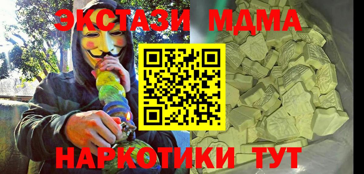 МДМА Molly Большой Камень