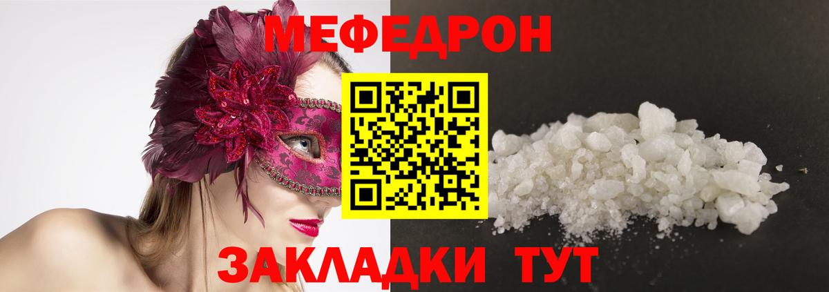 МЕФ  Большой Камень