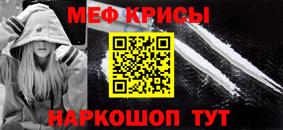 МЯУ-МЯУ  Мефедрон VHQ  Большой Камень  Вход с VPN  Меф VHQ 
