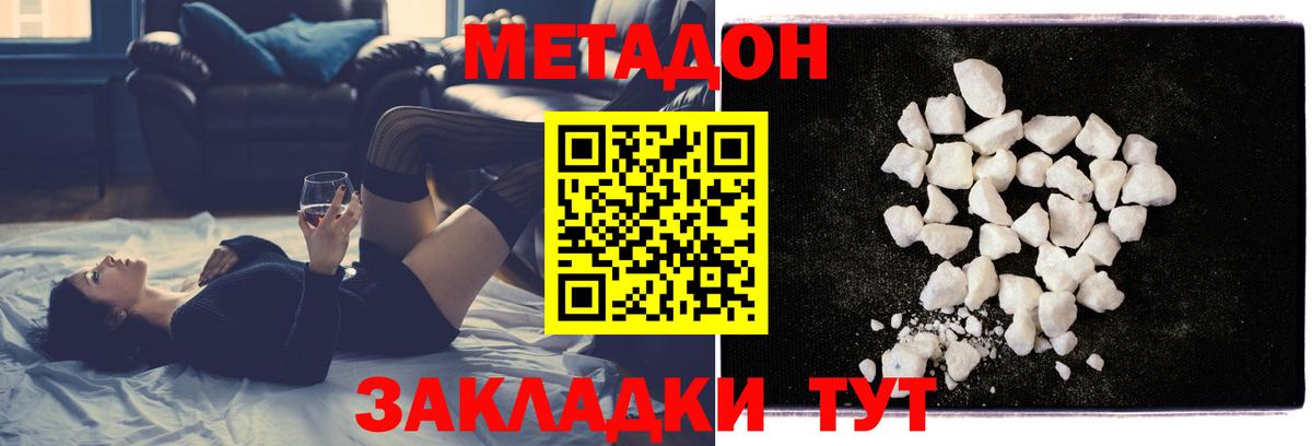 Метадон methadone  МЕТАДОН кристалл  ОМГ ОМГ ссылка  Большой Камень  Вход с VPN 