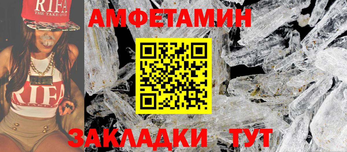 Метамфетамин витя Большой Камень