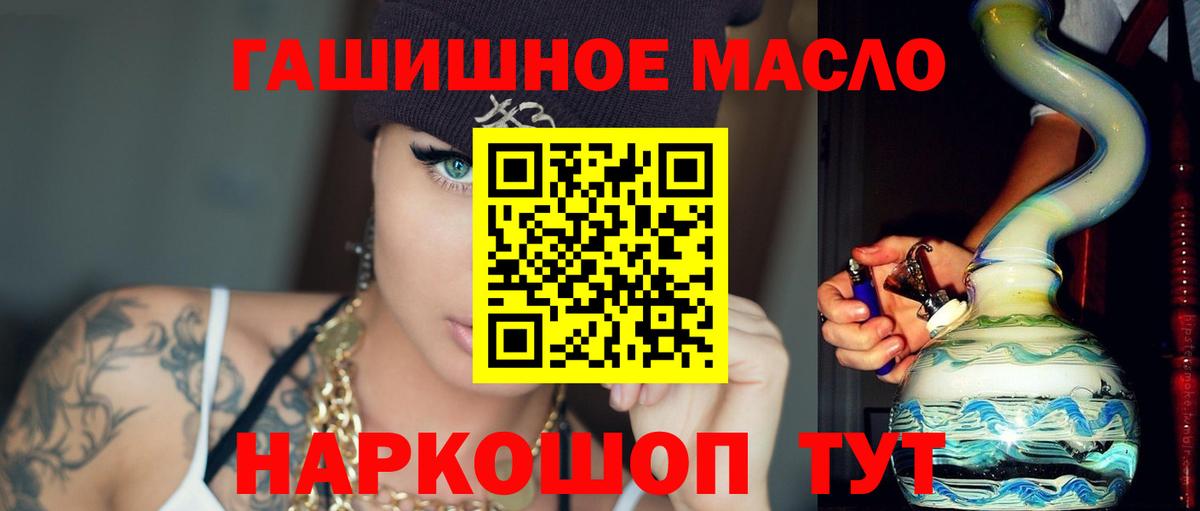 ТГК THC oil  Вход с VPN  Большой Камень  ТГК Wax 