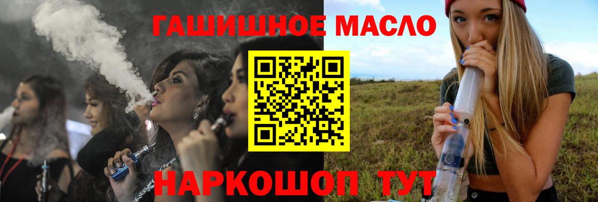Дистиллят ТГК вейп с тгк Большой Камень
